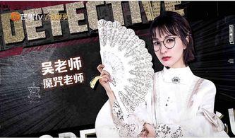 娱乐圈吃瓜代号大全 明星大侦探第九季 3D漫画免费网址,明星大侦探第九季3D漫画免费网址，吃瓜代号大全大公开