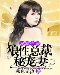 总裁夺爱失婚妻 独家爆料重生