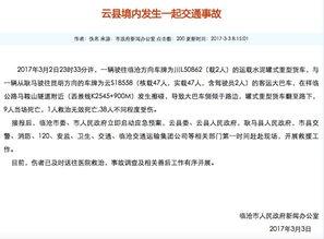 社会热点新闻事件及点评