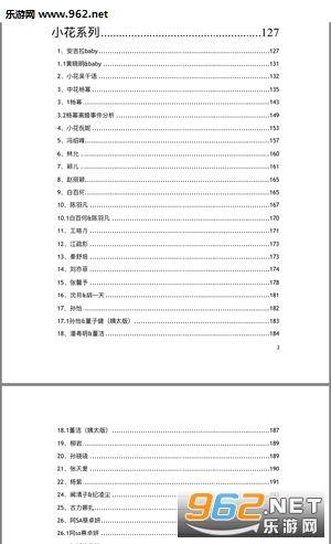 网红大瓜文件docx,一场娱乐圈的狂欢与争议